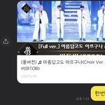 [BTOB] <b>전남친</b>한테