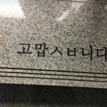 [19] 짝남이 맞춤법을 너무 많이 틀림