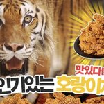 [세븐틴] <b>유튜브</b>에 치킨 광고 떴는데