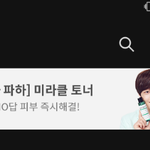 [BTOB] 카톡 확인하다가