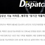 아 백현 미친거아니야?
