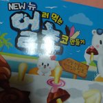 <b>야들</b>아 나 얼초만들고올게