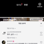 [ㅈㄱㄴ] 틱톡 진짜 왜 이러냐...