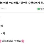아이콘 우승 상품 갈수록...