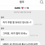 [NCT즌] .. 내가 <b>밖</b>에서 데이터