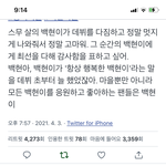 <b>백마</b>에서 백현이한테 한 말