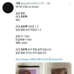 [NCT즌] 해찬 더드림 <b>포카</b> <b>갈망</b>인 사람