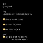 [NCT즌] ㅅㄷ 인강 듣는 애들아..