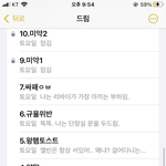 [진격의거인] 여기에 없는 드림 있는 친구 있니?