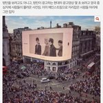 방탄 영국 이거 <b>합성</b>아니냐