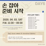 [골든차일드] 손잡아준비시작 문구!