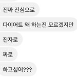 [댓글부탁해] 남친 페메 답장 어케해 이거?ㅠㅠㅠ