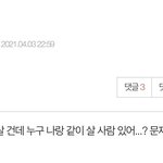 [NCT즌] <b>주작</b>하는거임?
