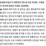 [골든차일드] 애들 관계성 관련해서 내가 느낀건