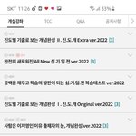 고2 <b>생윤</b> 내신 이지영쌤 강좌 머들어야해???