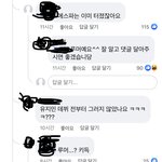 아직도 에스파 <b>루머</b>를