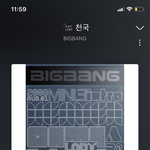 [빅뱅] 요즘 너네가 빠진 <b>노래</b>는?