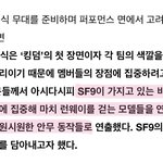<b>SF9</b>가 킹덤에서 모델같았던 이유