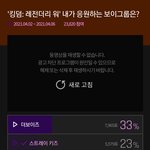 [스키즈] 아니 <b>한</b>테이들 뭐야