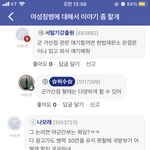 [댓글부탁해] 야 군대 남자들 이거 너무 <b>모순</b> 아니냐?