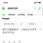 중국어 뭐라고 <b>도배</b>할거임?