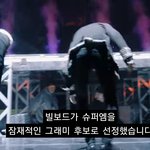 [드루와] '<b>잠재</b>적' 그래미 후보 슈퍼엠