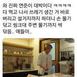 [모두드루와] 투바투 <b>최연준</b> 설거지하는모습봄?