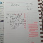 ❤공주 <b>시험공부</b> 4일차❤
