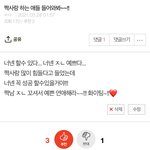 [19] <b>짝사랑</b>큐피트판<b>녀</b> 오늘 짝남생겼다...