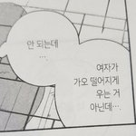 [19] 이거 친구가 나 싫어하는거 맞지..? ㅠ
