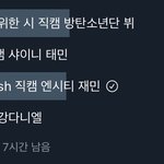 [NCT즌] 다들 이거는 하고 판 <b>하니</b>