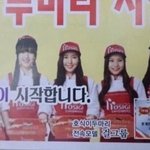 <b>호식</b>이 두마리치킨 전속모델
