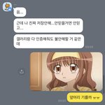 나 카톡으로 <b>얼</b><b>평</b>받음