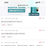 [NCT즌] <b>사자</b>짤 올렸는데 반응ㅋㅎㅋㅎㅋ