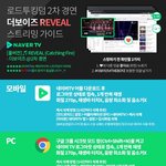 [더보이즈] ❤️‼️❤️ 더비들 스밍 시작하자 ❤️‼️❤️