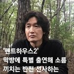 이 아저씨 펜하에 언제나옴?