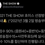 [펜타곤] <b>더</b><b>쇼</b> 비율