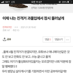 [진격의거인] ㅅㄷ 너네 이 글 본 적 있냐