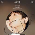 [EXO] <b>요정</b> 거품 삐삐