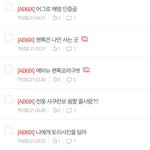 [<b>AB6IX</b>] 팬톡 글 나만올림