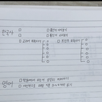고123들아 ㅈㅂ 도와줘 시험 계획표