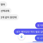 [댓글부탁해] 여친있는 남자애 나한테 왜이럼