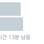 [NCT즌] 동맠 왼멤프 른멤프 <b>비율</b> 진짜 비슷하다