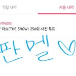 [펜타곤] 옆동네에서왔어