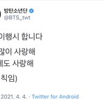[방탄소년단] 뭐하길래 <b>애정표현</b>이 벌칙임