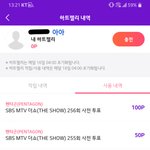 [펜타곤] 큡 <b>식구</b> 투표인증