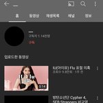<b>이</b> <b>채널</b>도 문제임