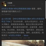 [세븐틴] 이거 웨이보에 올라온거라는데 <b>정치</b>적?으로 문제되는거야?