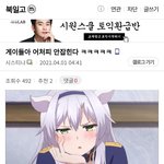 [댓글부탁해] 북일고 성희롱 애들 대학갈 생각하지 <b>마라</b>