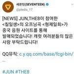 [세븐틴] 근데 <b>ost</b> 올려줬었네